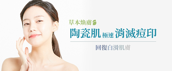陶瓷肌換膚極速去印?一文睇陶瓷肌原理、副作用、甩皮護理