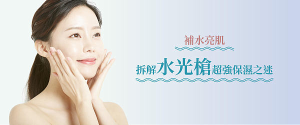 【水光槍】拆解水光槍效果及原理|打錯有咩風險?|附最新水光槍價錢
