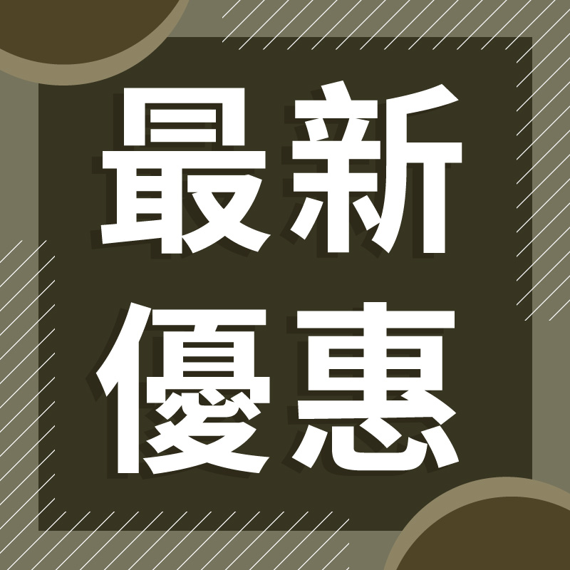 成功配對即送你驗收服務